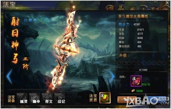 横扫天界法宝系统如何玩_横扫天界法宝系统