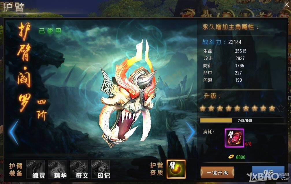 横扫天界护臂系统如何玩_横扫天界护臂系统