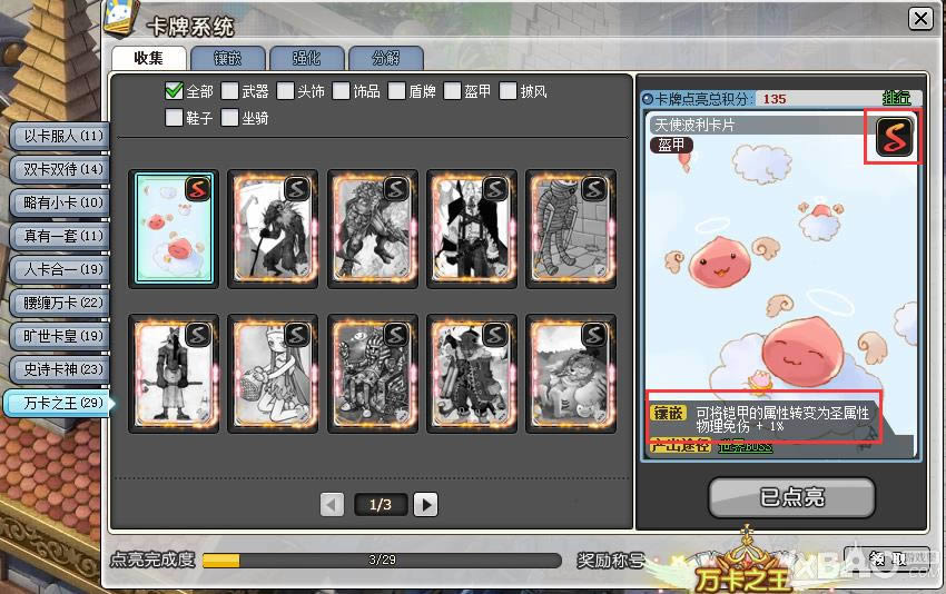 �������Ĳ�������Ƭϵͳ