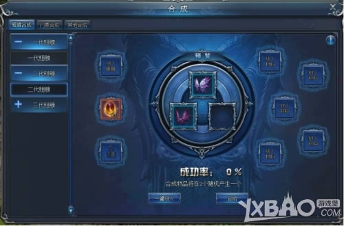 永恒纪元道具合成有哪些_永恒纪元道具合成玩法