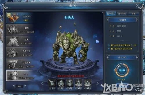 永恒纪元魔仆系统有哪些_永恒纪元魔仆系统玩法