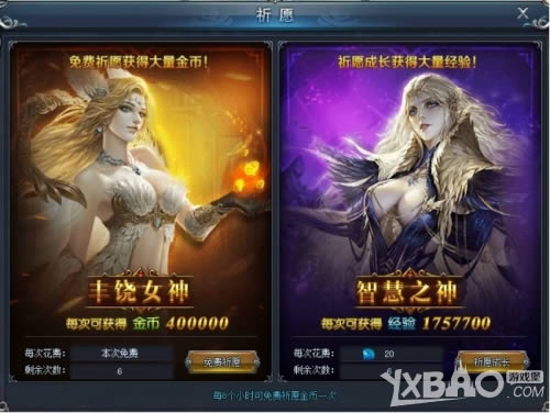 永恒纪元祈愿系统有哪些_永恒纪元祈愿系统玩法