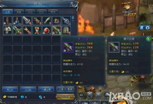 永恒纪元装备系统有哪些_永恒纪元装备系统玩法