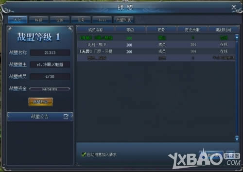 永恒纪元交互系统有哪些_永恒纪元交互系统玩法