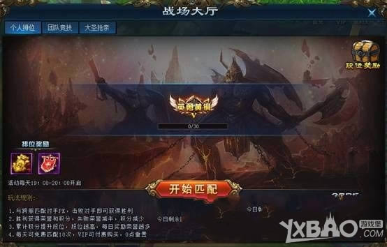 蛮荒战神个人排位有哪些_蛮荒战神个人排位介绍