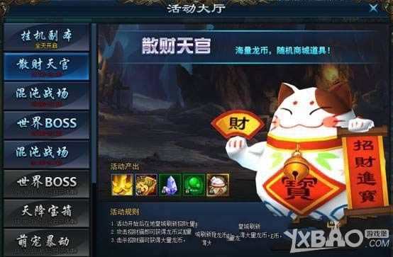 蛮荒战神团队竞技有哪些_蛮荒战神团队竞技介绍