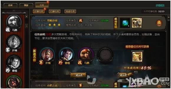操戈天下名将录任务有哪些_操戈天下名将录任务攻略