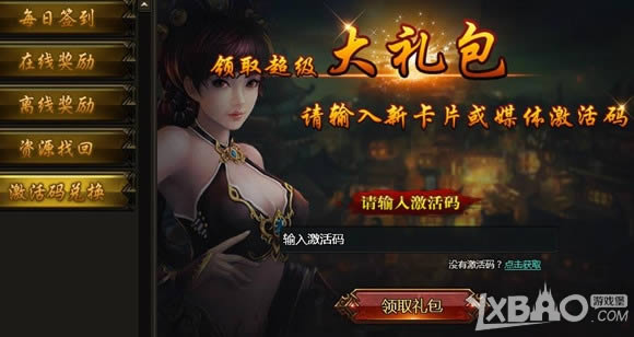 操戈天下礼包领取有哪些_操戈天下礼包领取攻略