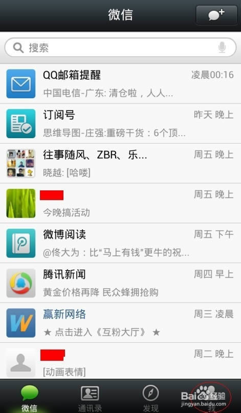 ΢���þ��˴��ٶȱ�ú�����ô��