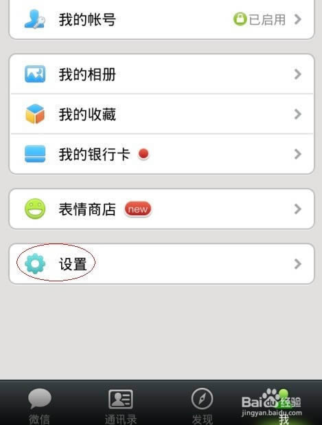 ΢���þ��˴��ٶȱ�ú�����ô��