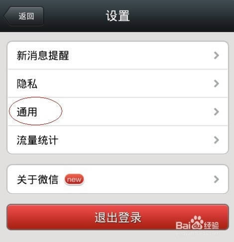 ΢���þ��˴��ٶȱ�ú�����ô��