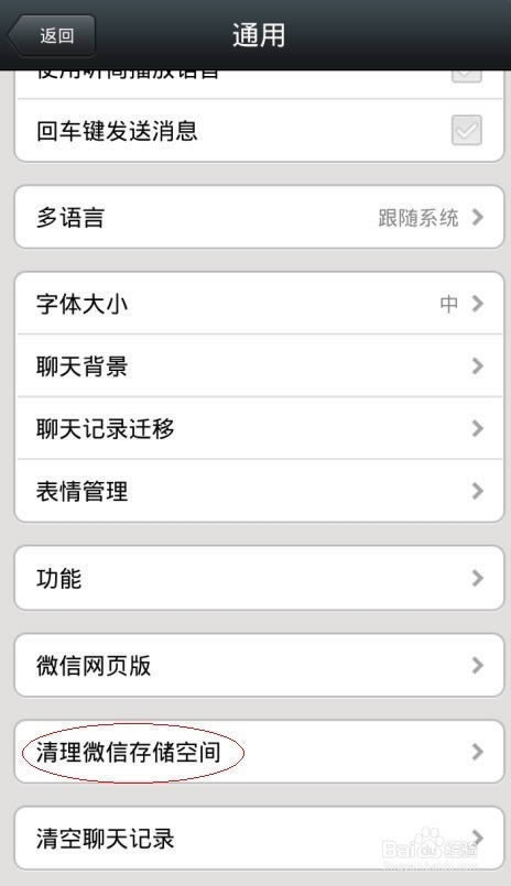 微信用久了打开速度变得好慢如何办_手机软件指南