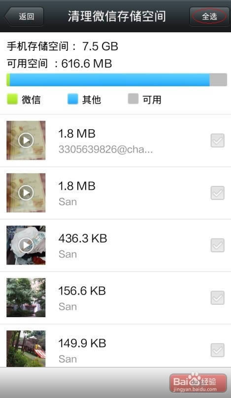 ΢���þ��˴��ٶȱ�ú�����ô��