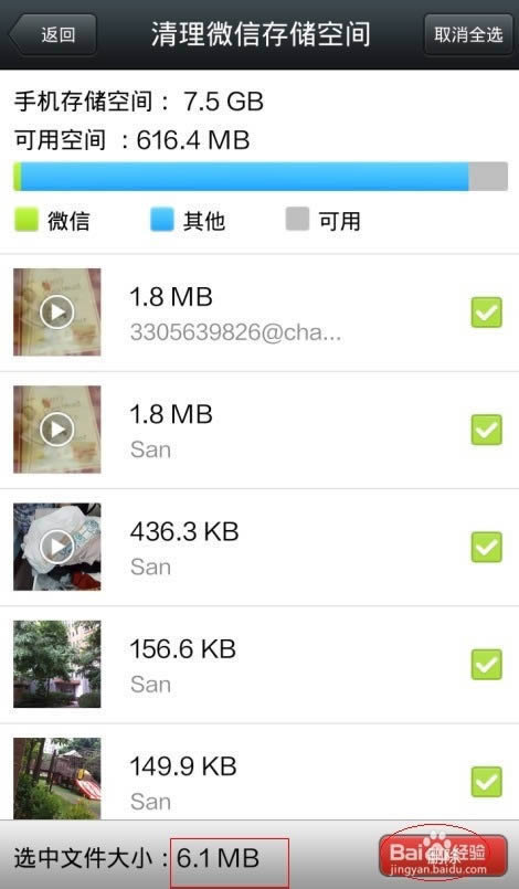 ΢���þ��˴��ٶȱ�ú�����ô��