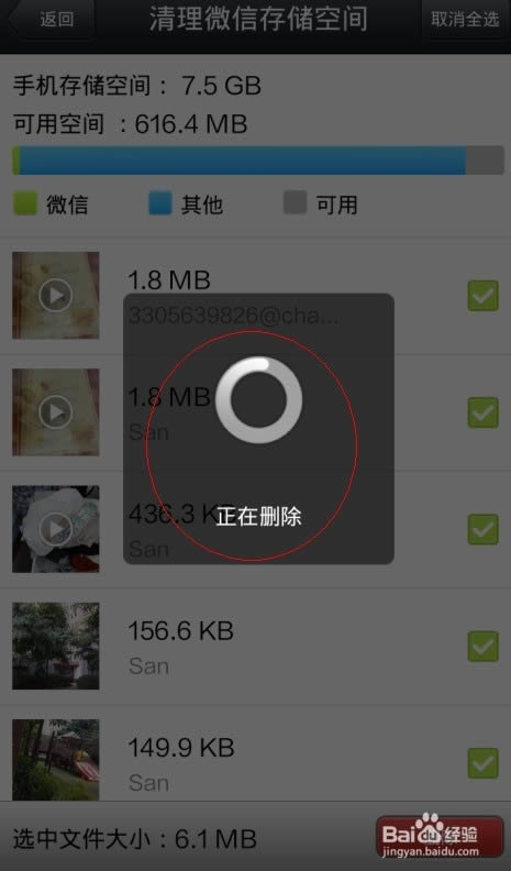 ΢���þ��˴��ٶȱ�ú�����ô��