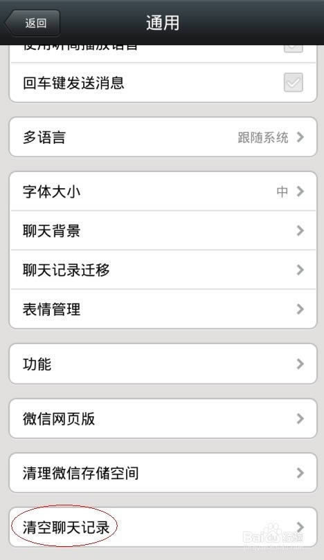 ΢���þ��˴��ٶȱ�ú�����ô��