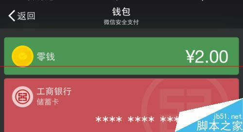 ����΢�Ż��ܸ�֧����ת����  ����