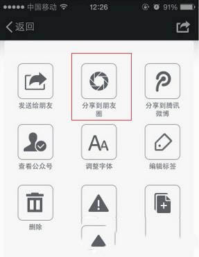 ΢���ղص�ͼƬ��ô������Ȧ�� ����