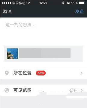 ΢���ղص�ͼƬ��ô������Ȧ ΢���ղص�ͼƬ������Ȧ�̳�5