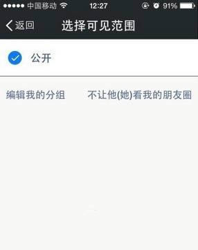 微信收藏的图片如何发朋友圈？_手机软件指南