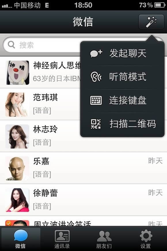 ��ô��ʹ���ֻ�΢��ɨ���ά�� ����