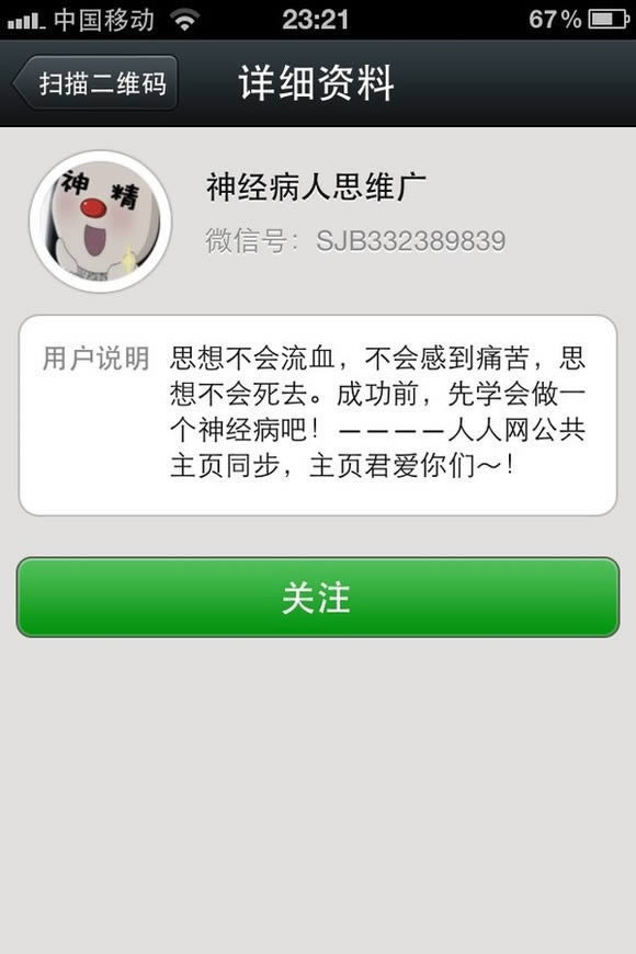 ����������ֻ�΢��ɨ���ά��_�ֻ�����ָ��