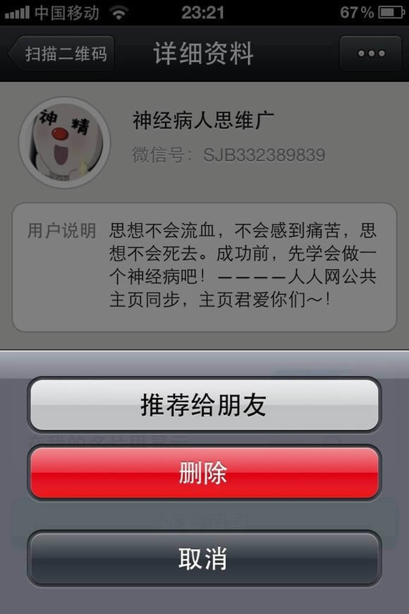 ����������ֻ�΢��ɨ���ά��_�ֻ�����ָ��