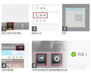 ΢������Ȧ��η���Ƶ_�ֻ�����ָ��