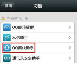 ΢������Ȧ��η���Ƶ_�ֻ�����ָ��