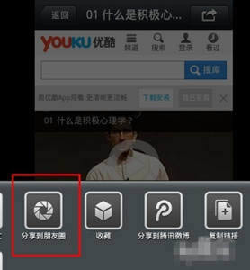 ΢������Ȧ��η���Ƶ_�ֻ�����ָ��