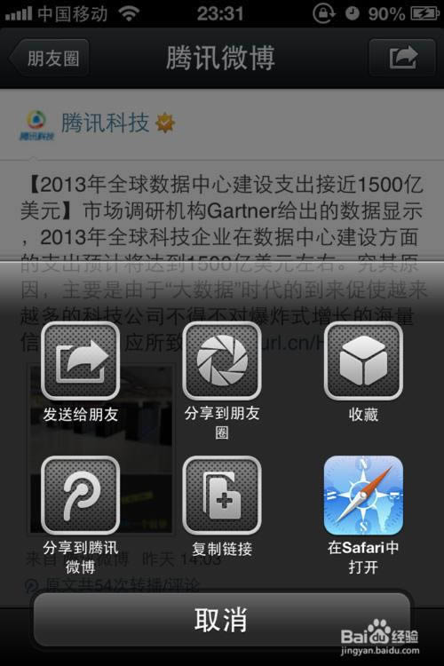 ΢������Ȧ���ת������/ͼƬ/���ּ���Ƶ_�ֻ�����ָ��