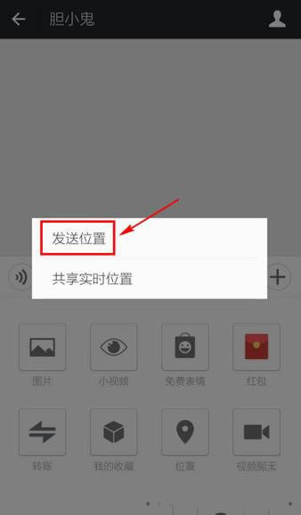 ΢����ô��λ��΢�Ŷ�λ����ʹ�÷���