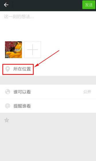 ΢����ô��λ��΢�Ŷ�λ����ʹ�÷���