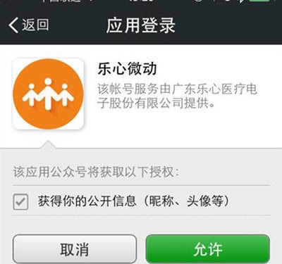 乐心bonbon手环连接微信指南_手机软件指南