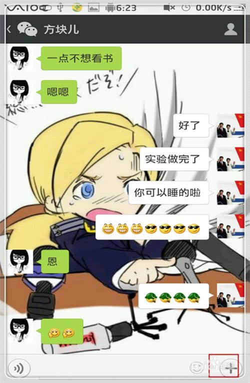 如何在微信中发送地理位置?_手机软件指南