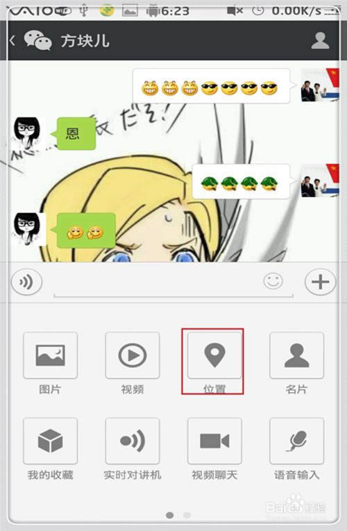 ΢����ô���͵���λ��