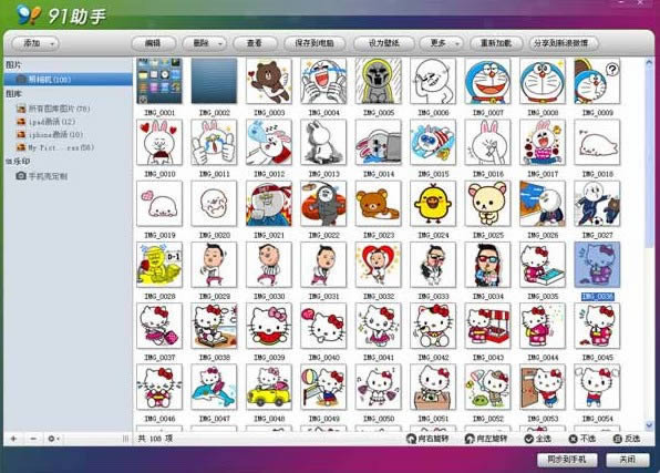LINE里的表情怎么圆满导入微信中_手机软件指南