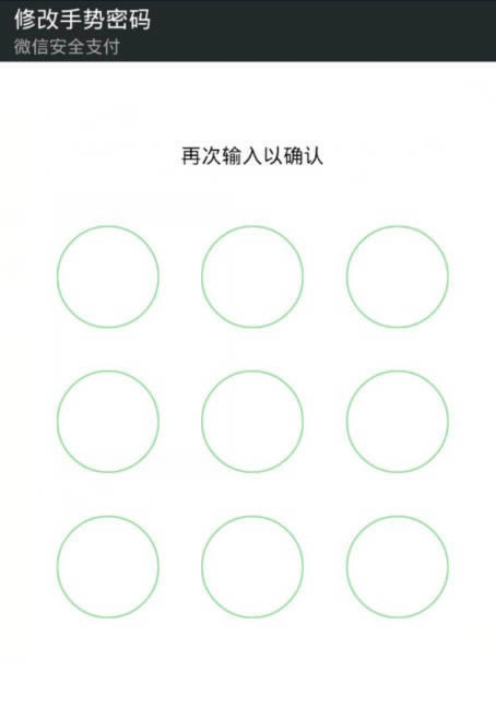 微信手势密码如何设置_手机软件指南