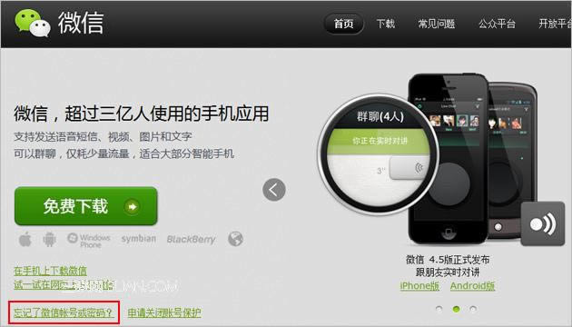 ΢�ŵ�¼��ʾ���ǳ����豸��Ҫ�����������֤��Ľ������ ����