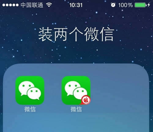iphone怎么安装第二个微信？_iphone指南