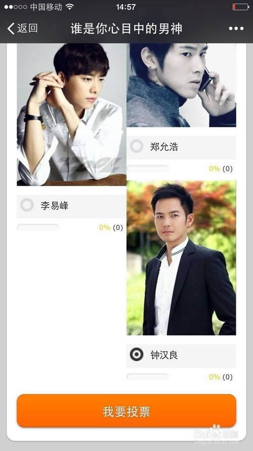 ΢�Ź���ƽ̨��β���΢ͶƱ?    ����