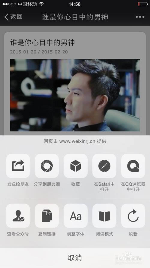 微信公众平台怎么设置微投票?_手机软件指南