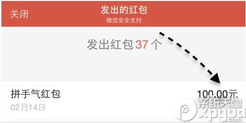 微信红包如何重发？2018微信继续发红包指南_手机技巧