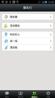 ΢����ô���ӹ�ע ����