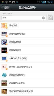 ΢����ô���ӹ�ע