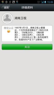 ΢����ô���ӹ�ע