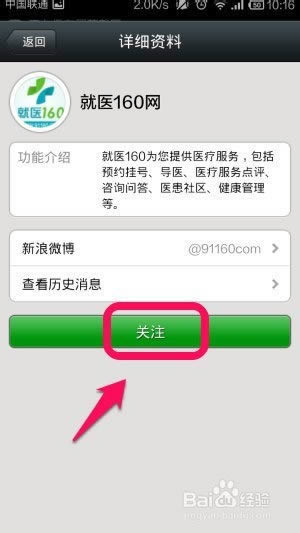 ΢��ԤԼ�Һ�