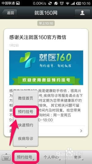 ΢��ԤԼ�Һ�