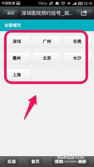 ΢��ԤԼ�Һ�