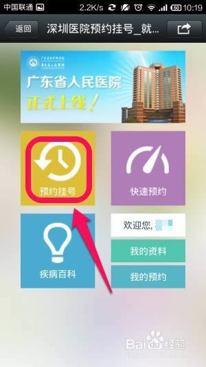 ΢��ԤԼ�Һ�